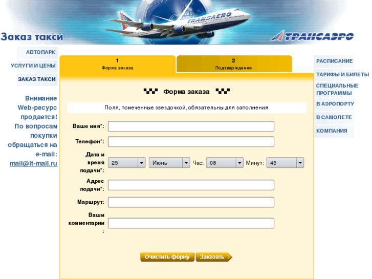 www.taxi-transaero.com