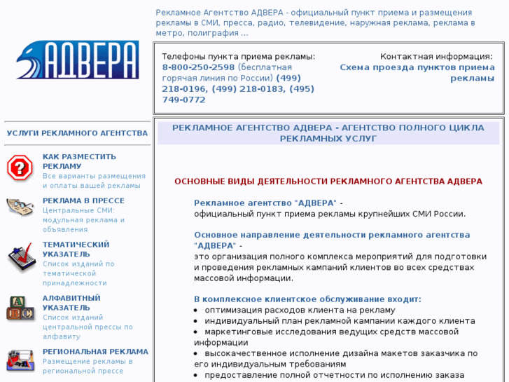 www.advera.ru