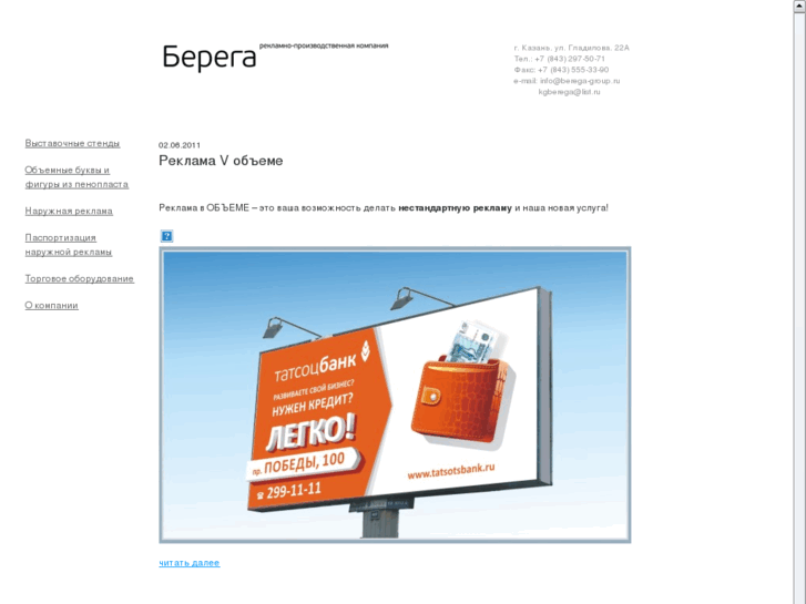 www.berega-group.ru