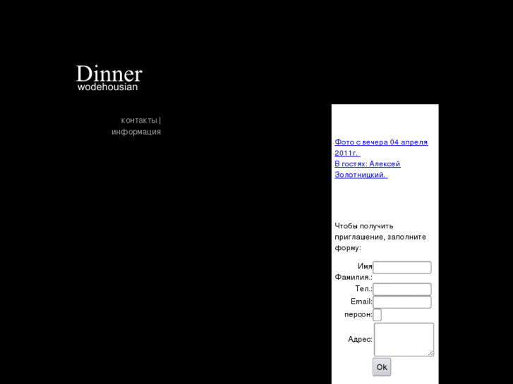 www.dinner-club.ru