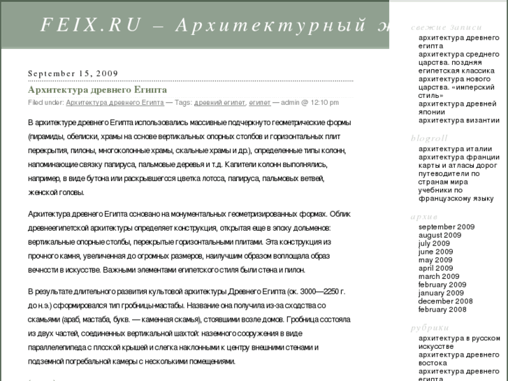 www.feix.ru