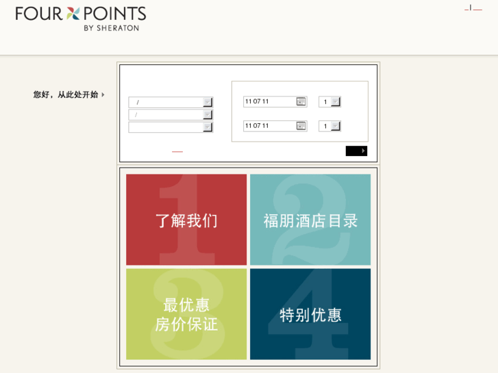 www.fourpoints-china.com