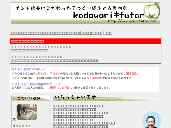 www.gami-futon.com