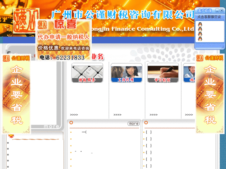www.gjcs.cn
