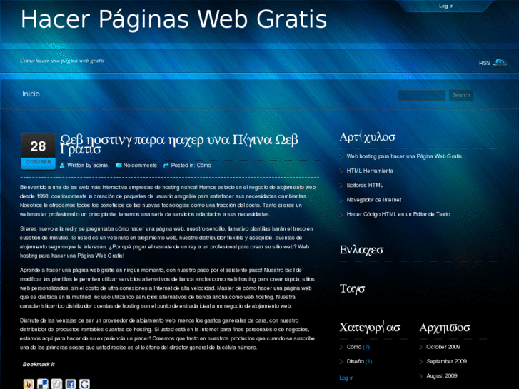 www.hacerpaginawebgratis.com