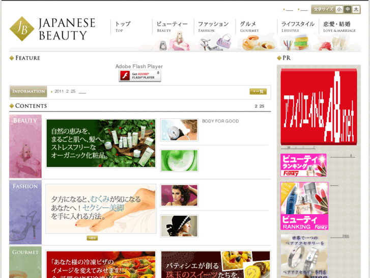 www.j-beauty.jp