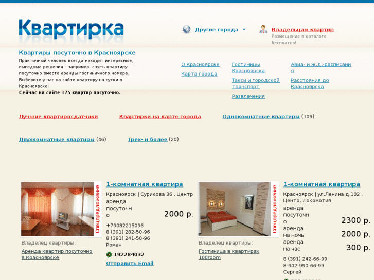 www.kvartirka24.ru