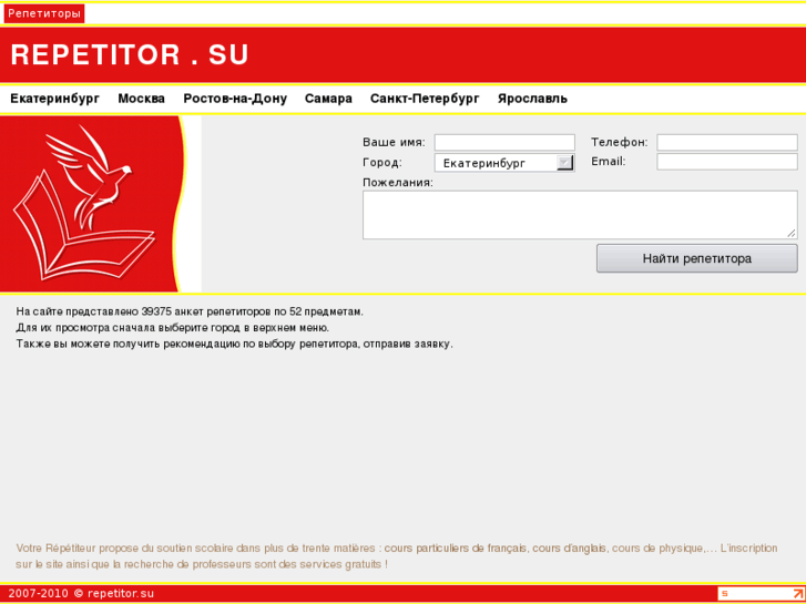 www.repetitor.su