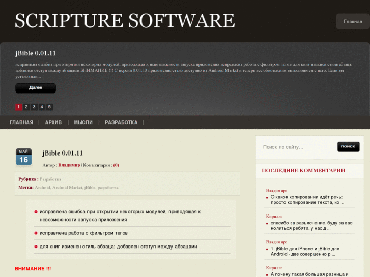 www.scripturesoftware.org