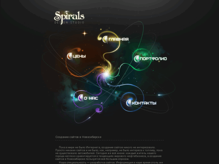 www.spirals.su