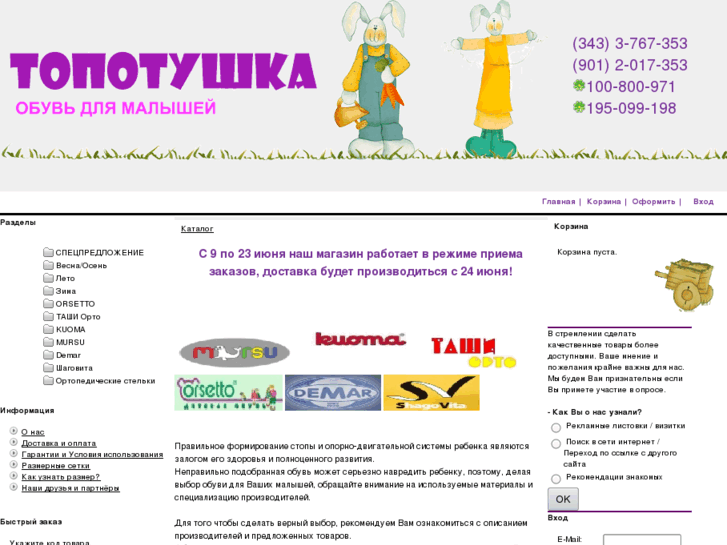 www.topotushka.com