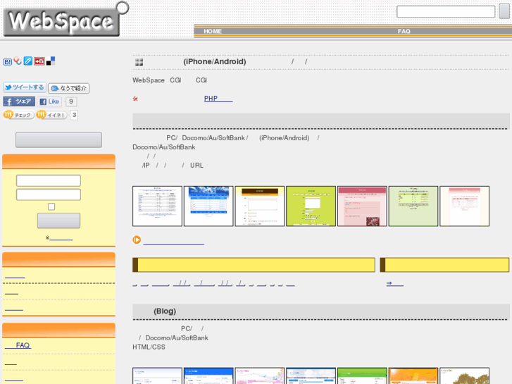 www.webspace.ne.jp