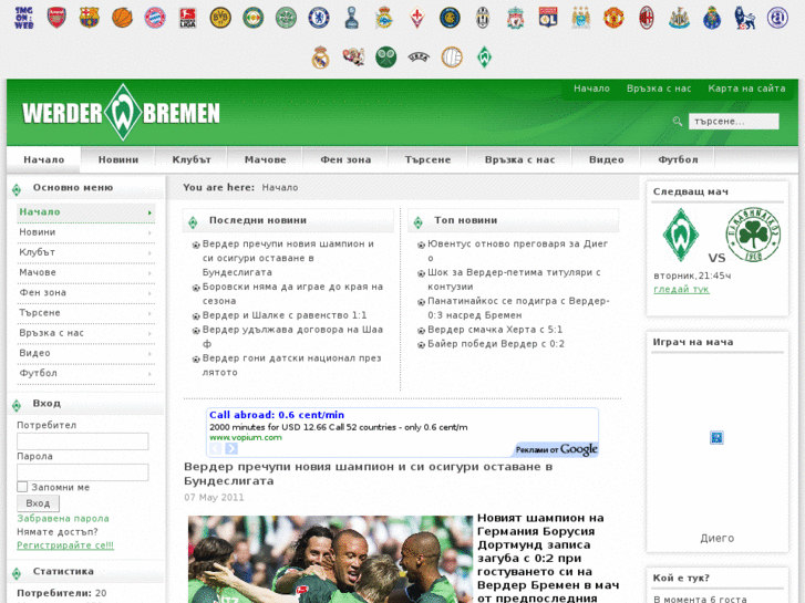 www.werder-bulgaria.com