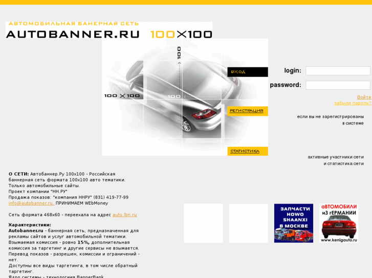 www.autobanner.ru