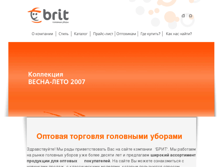 www.britstyle.ru