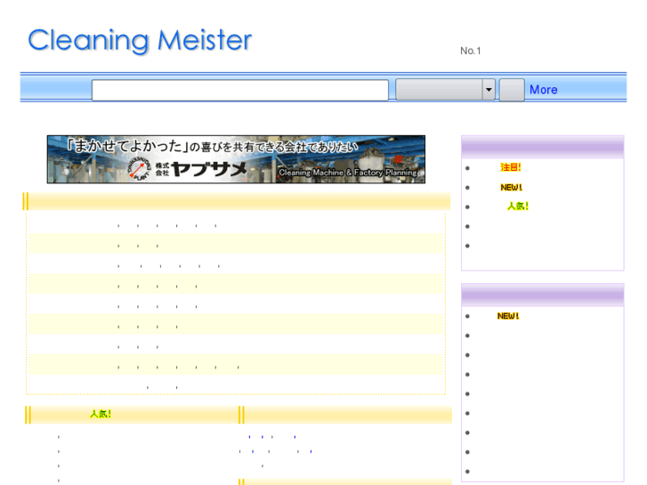 www.cleaning.ne.jp