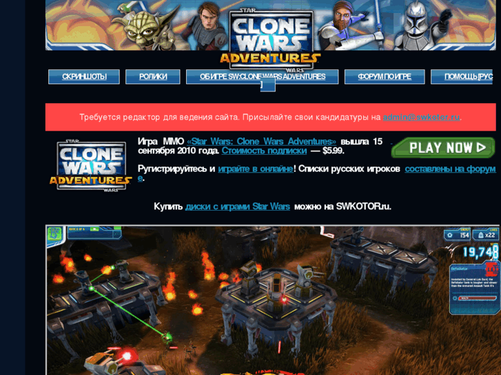 www.clonewarsadventures.ru