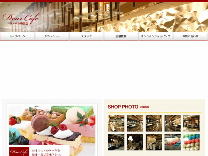www.dear-cafe-yodobashi.com