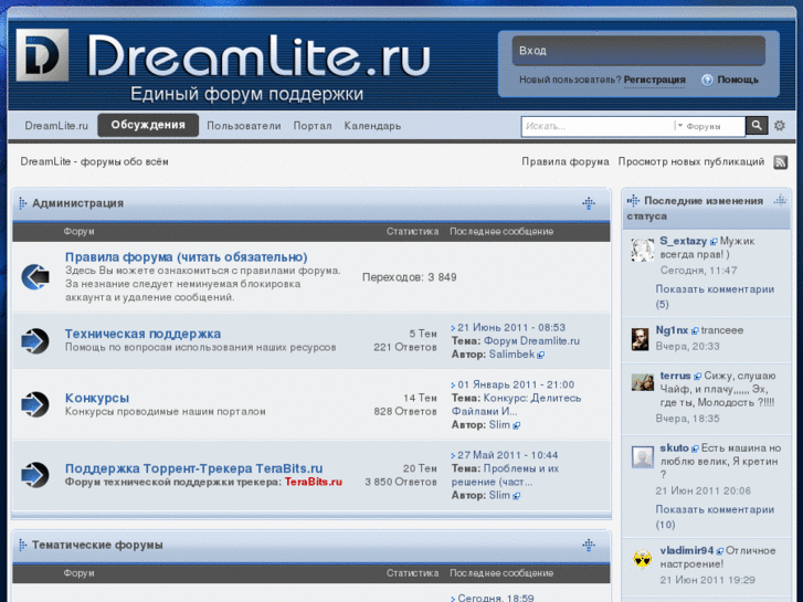 www.dreamlite.ru