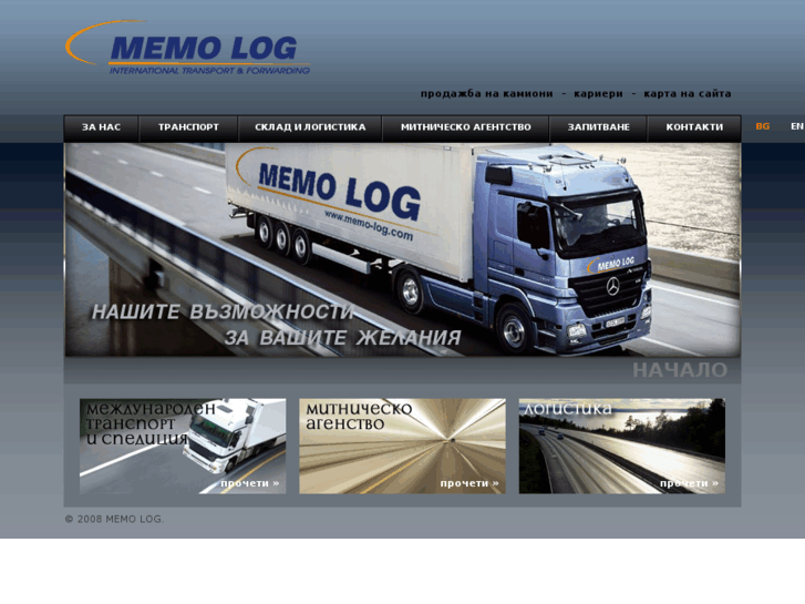 www.memo-log.com