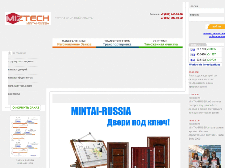 www.mintai-russia.com