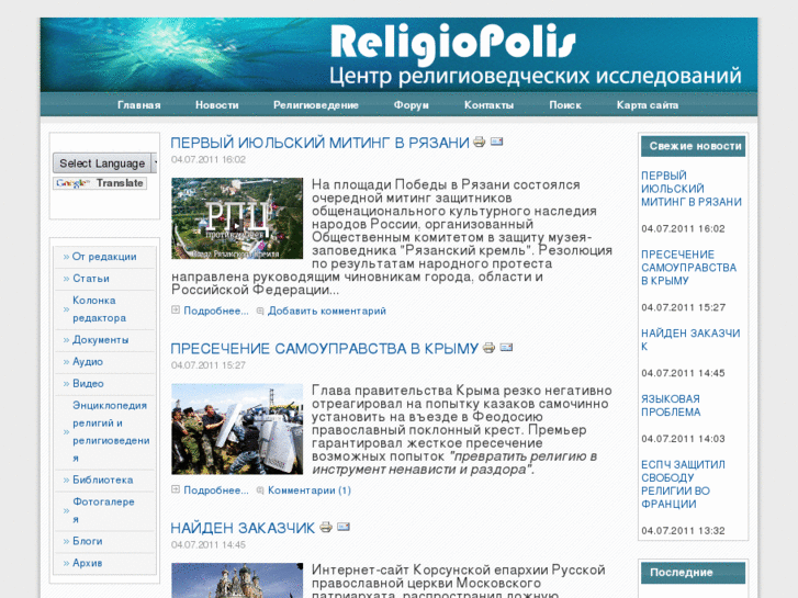 www.religiopolis.org