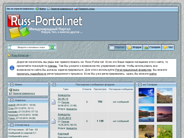 www.russ-portal.net