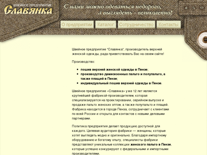 www.slavyankamoda.ru