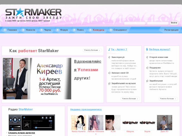 www.starmaker.ru