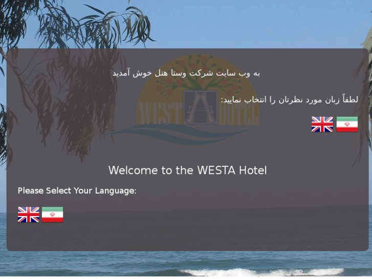 www.westahotel.com