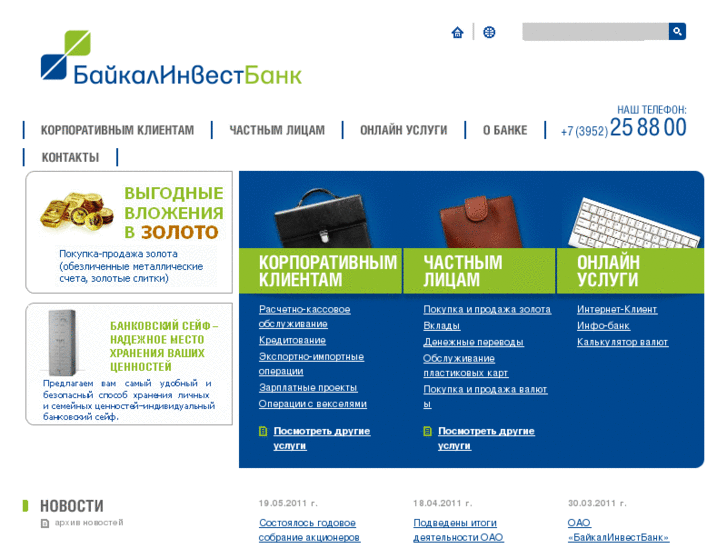 www.baikalinvestbank.ru