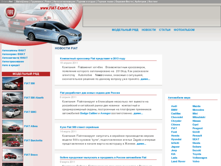 www.fiat-expert.ru