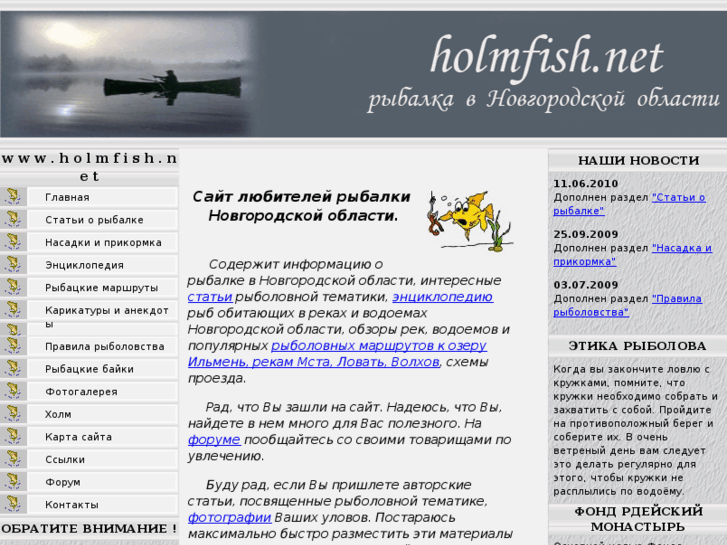 www.holmfish.net