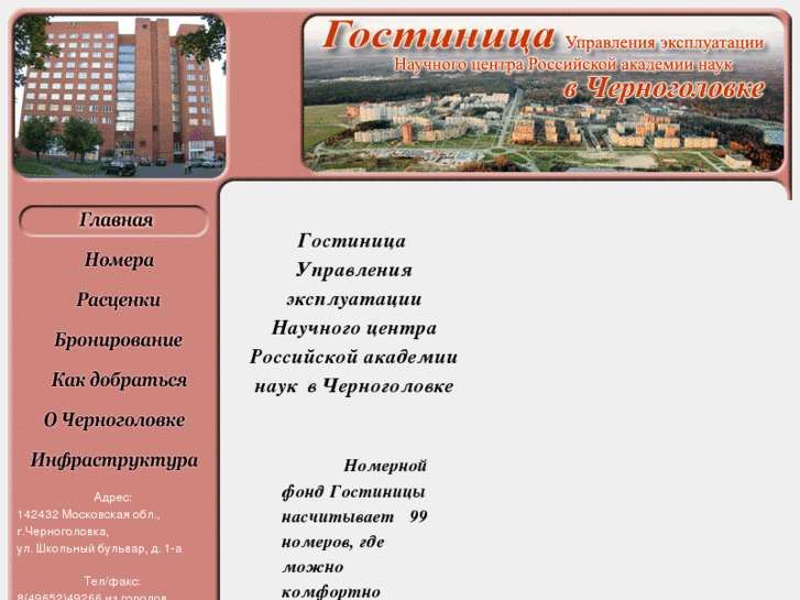 www.hotelchg.ru