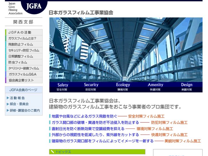 www.jgfa-kansai.jp