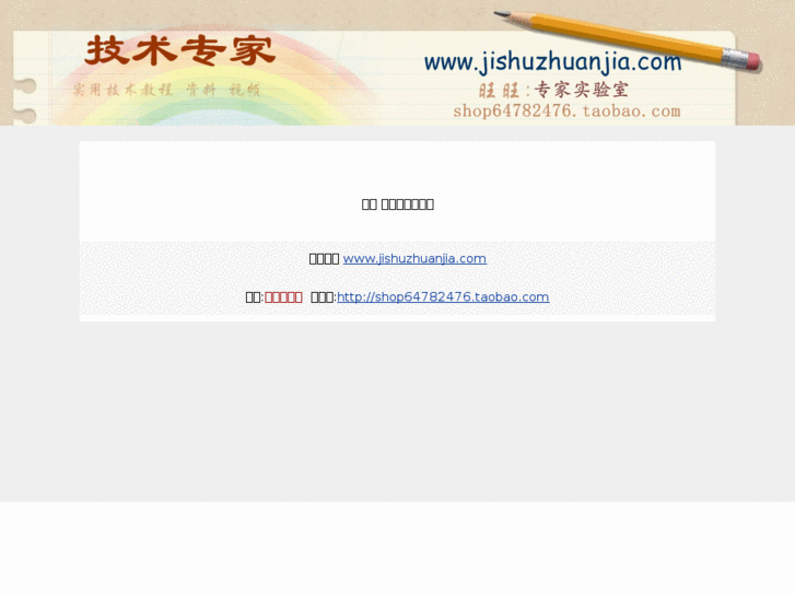 www.jishuzhuanjia.com