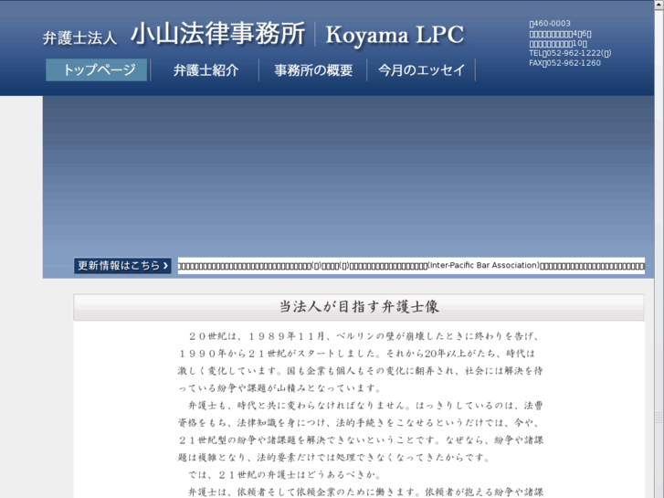 www.koyama-lpc.com