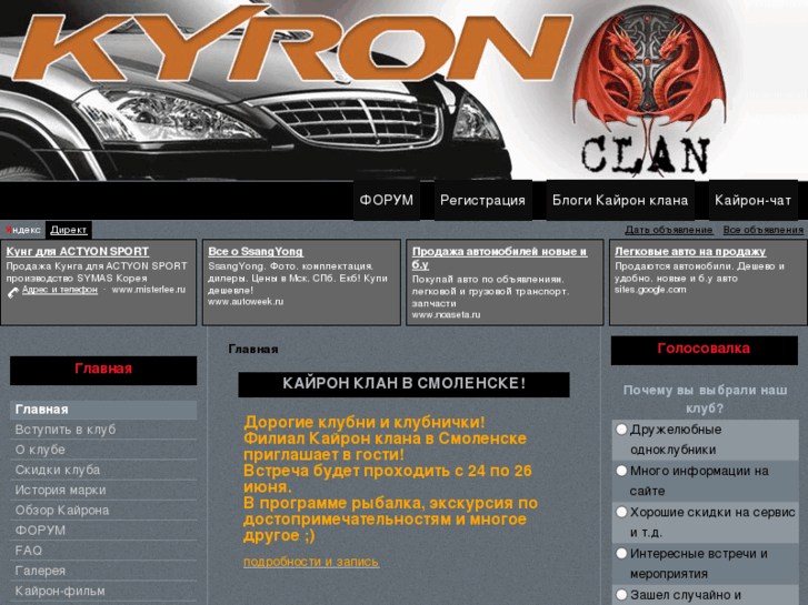 www.kyron-clan.ru