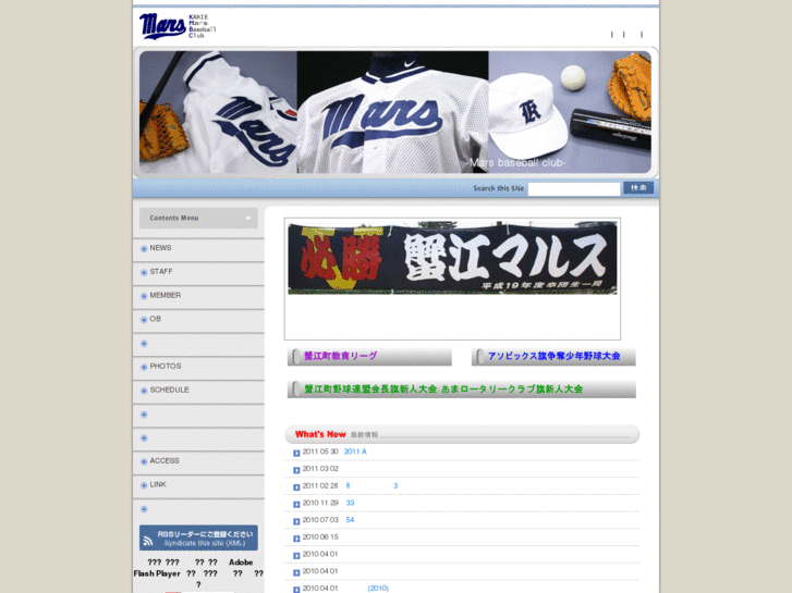 www.mars-baseball.com