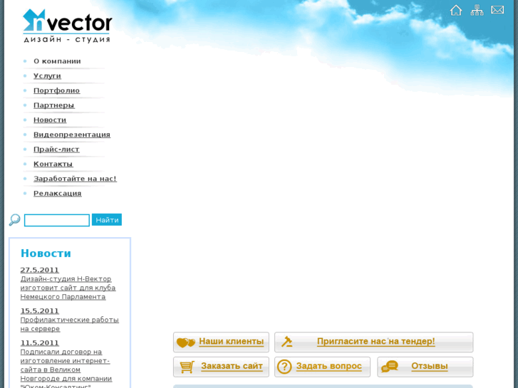 www.nvector.ru