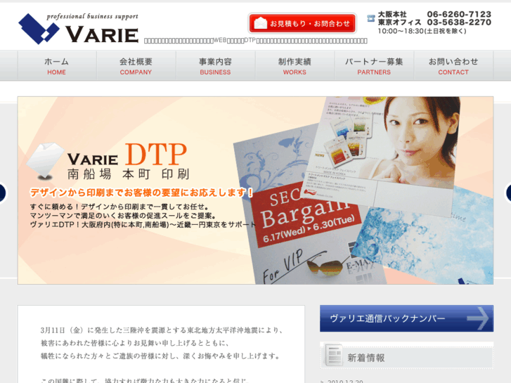 www.varie.co.jp