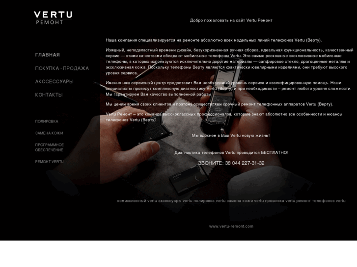 www.vertu-remont.com