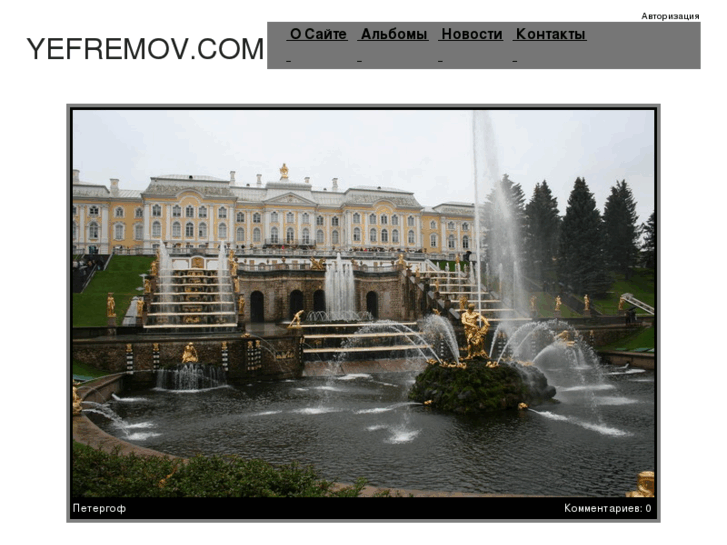 www.yefremov.com