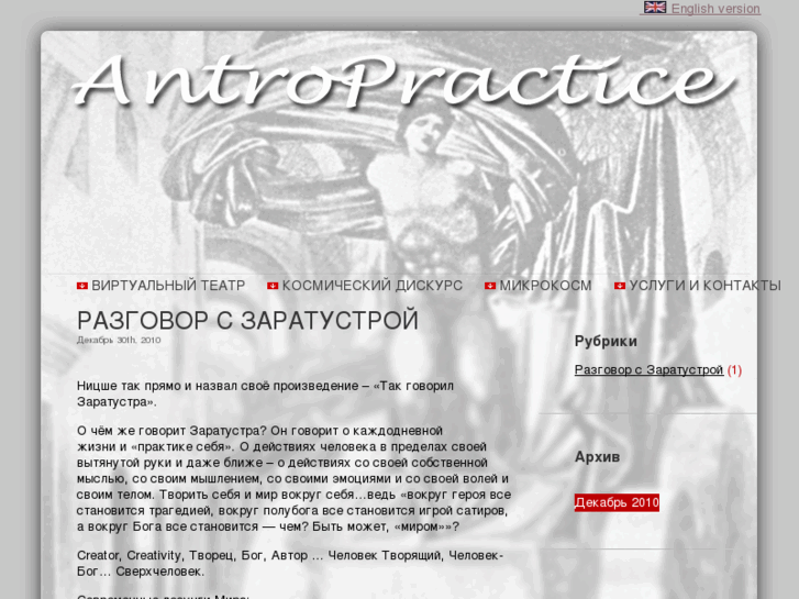 www.antropractice.ru