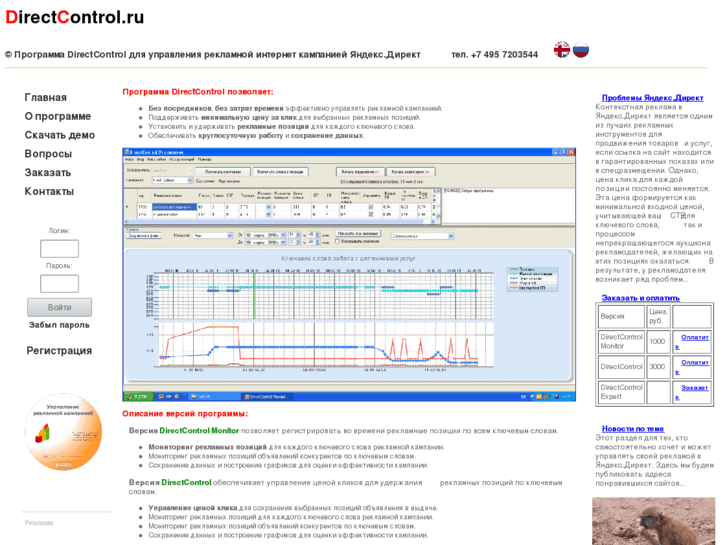 www.directcontrol.ru