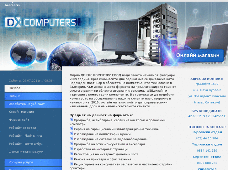 www.dxcomputers.com