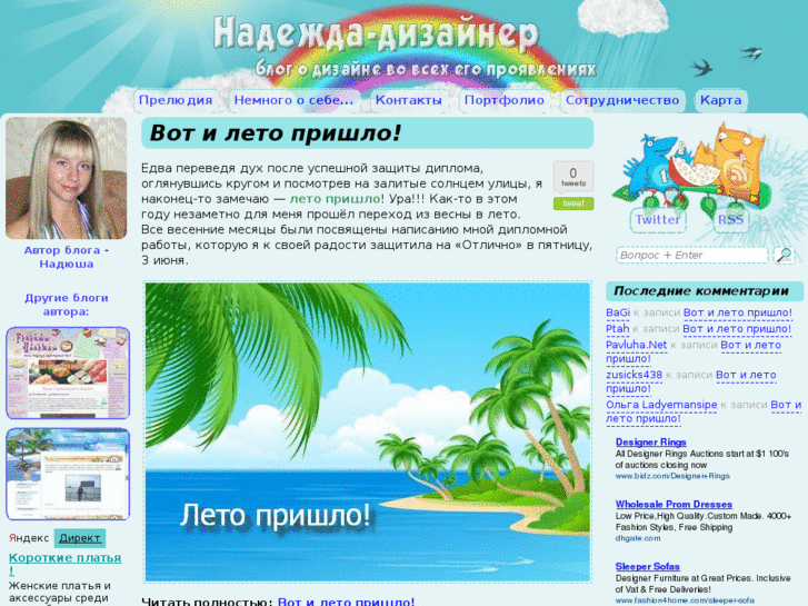 www.hope-designer.ru