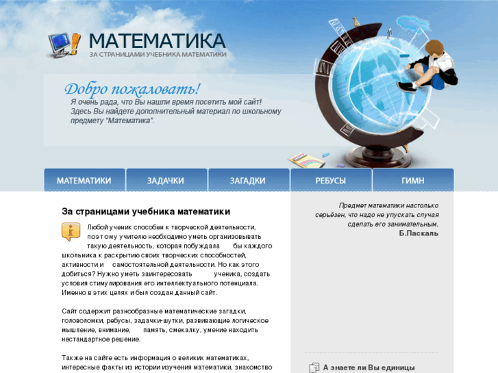 www.mathematic.su