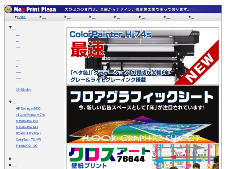 www.megprint.com