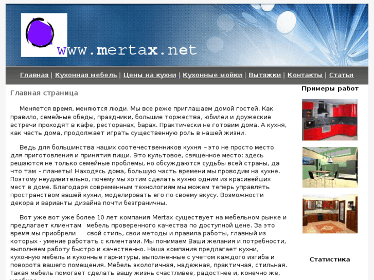 www.mertax.net